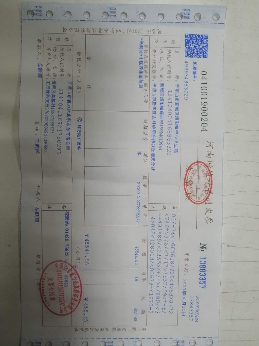 您好,欢迎访问河南省政府采购网!